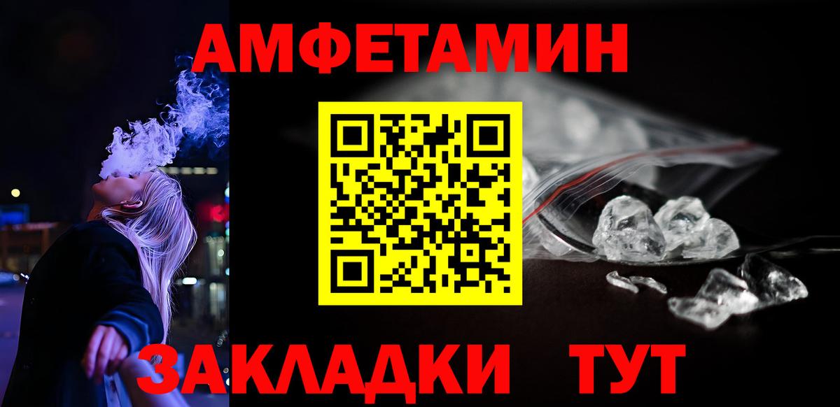 Великий Устюг  Amphetamine VHQ  Вход с VPN 