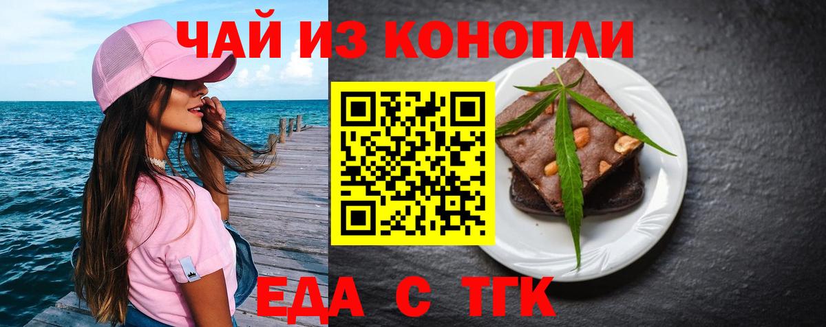 Печенье с ТГК конопля  Вход с VPN  Великий Устюг 