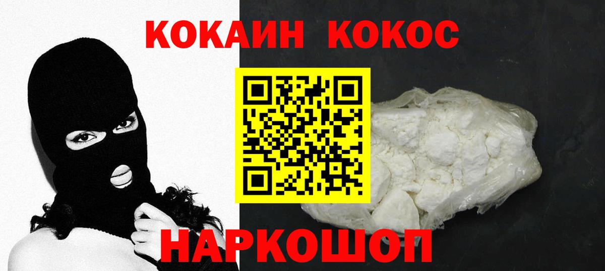COCAIN Перу Великий Устюг