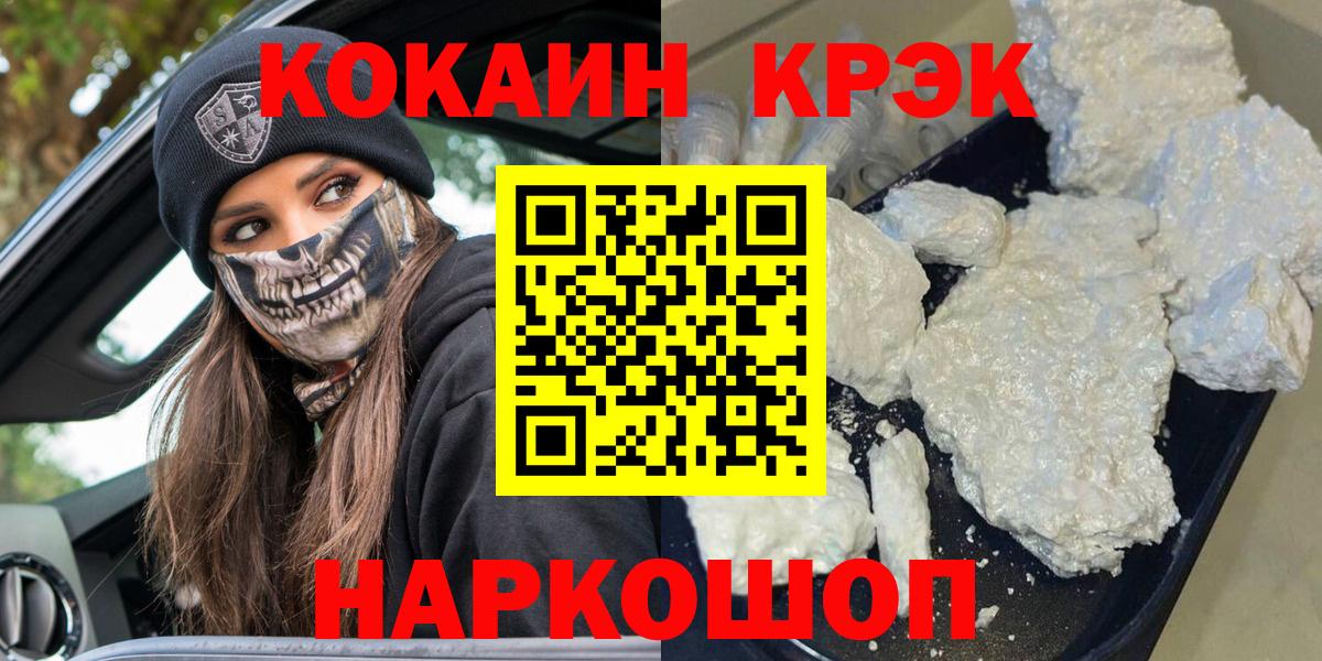 COCAIN  Вход с VPN  Великий Устюг  КОКАИН FishScale 