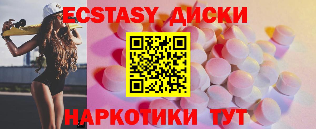 Ecstasy 280 MDMA Великий Устюг