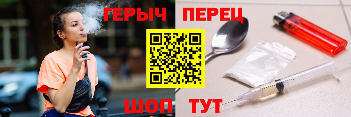 ГЕРОИН герыч  ГЕРОИН  Великий Устюг  Вход с VPN 