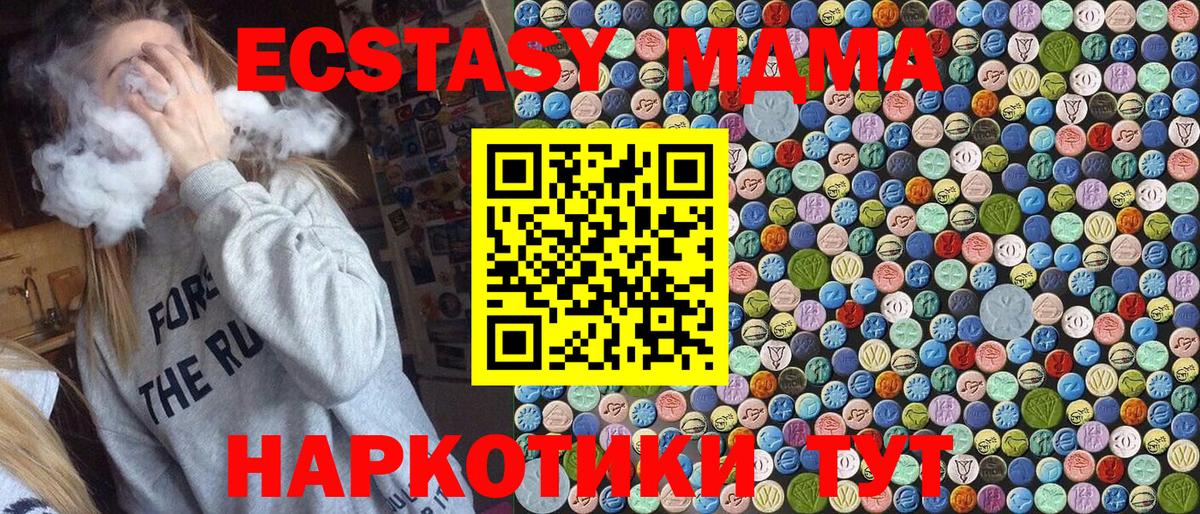 МДМА crystal Великий Устюг