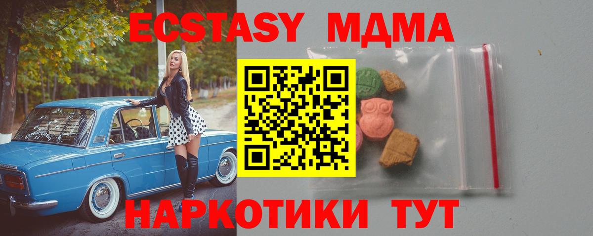 MDMA кристаллы  Вход с VPN  МДМА VHQ  Великий Устюг 