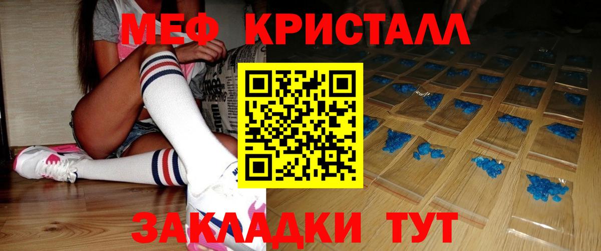 Мефедрон мука Великий Устюг