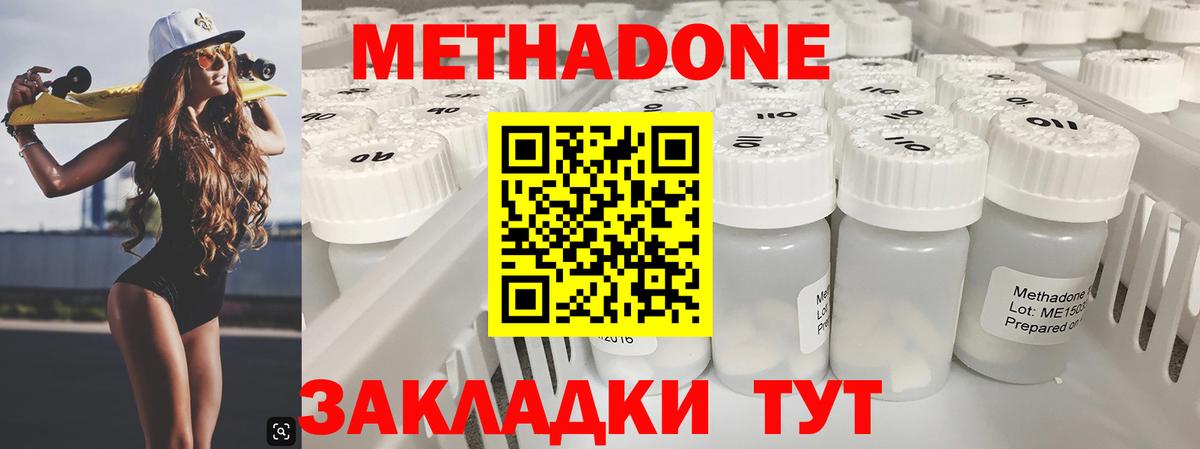 Великий Устюг  МЕТАДОН VHQ  Вход с VPN 