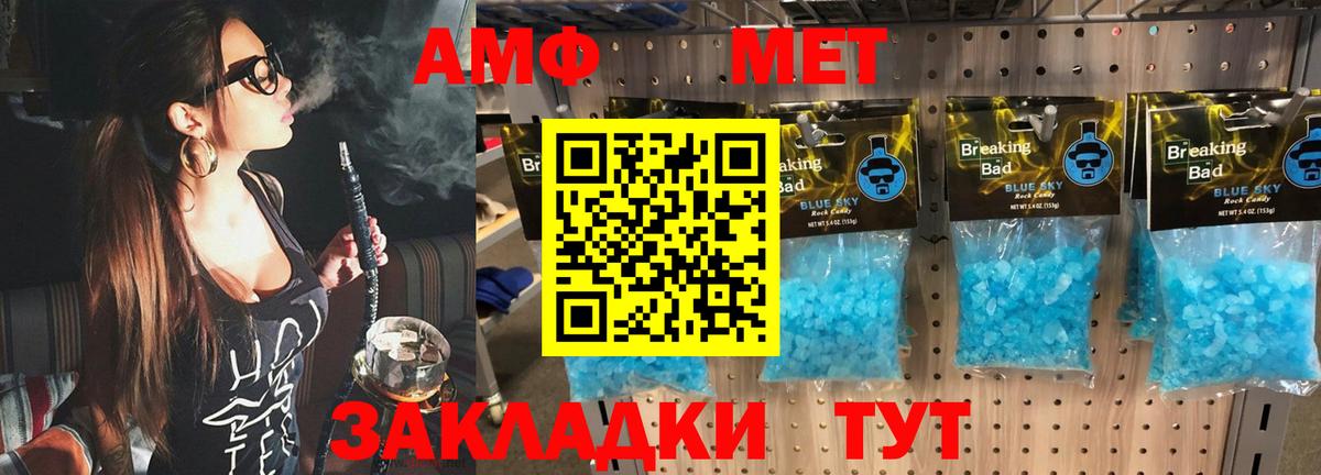 МЕТАМФЕТАМИН мет  Вход с VPN  Великий Устюг 