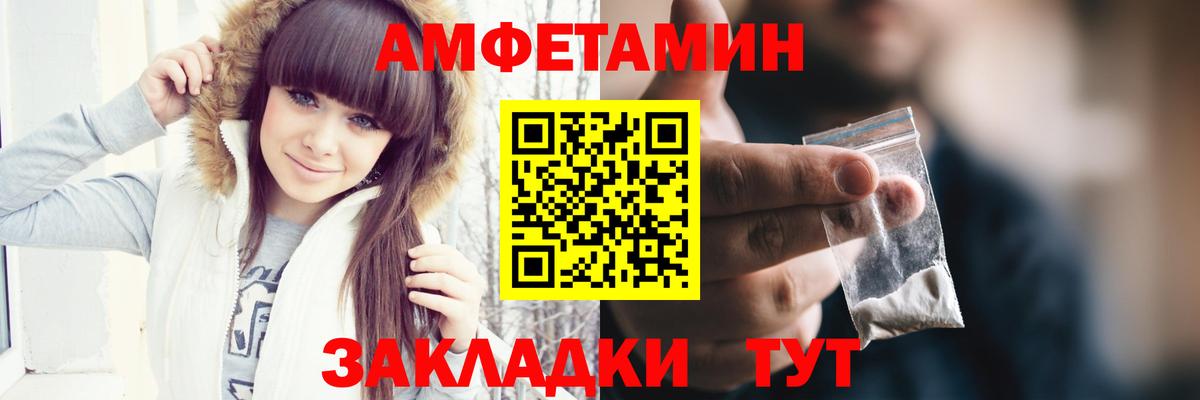 Амфетамин Великий Устюг