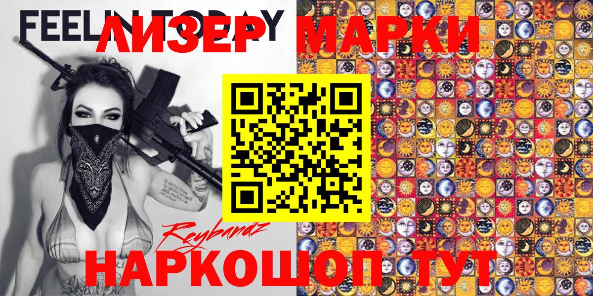 Наркотические марки 1,5мг  Марки N-bome  Великий Устюг  Наркотические марки 1,5мг  Вход с VPN 