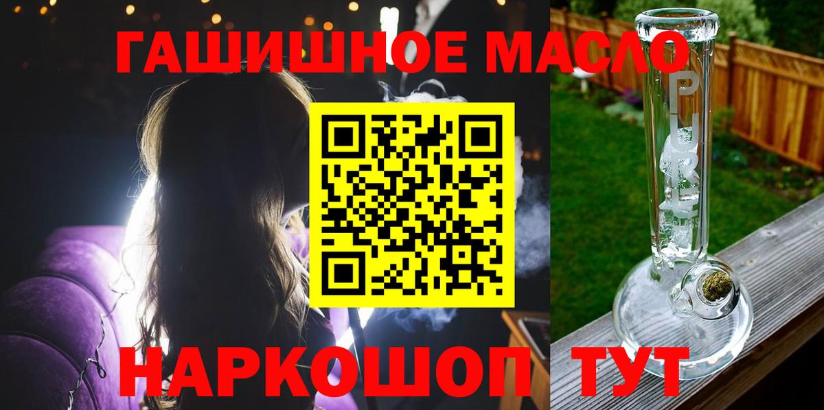 Великий Устюг  Дистиллят ТГК гашишное масло  Дистиллят ТГК гашишное масло  Вход с VPN 