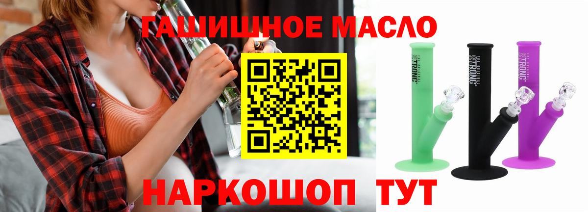 ТГК гашишное масло Великий Устюг
